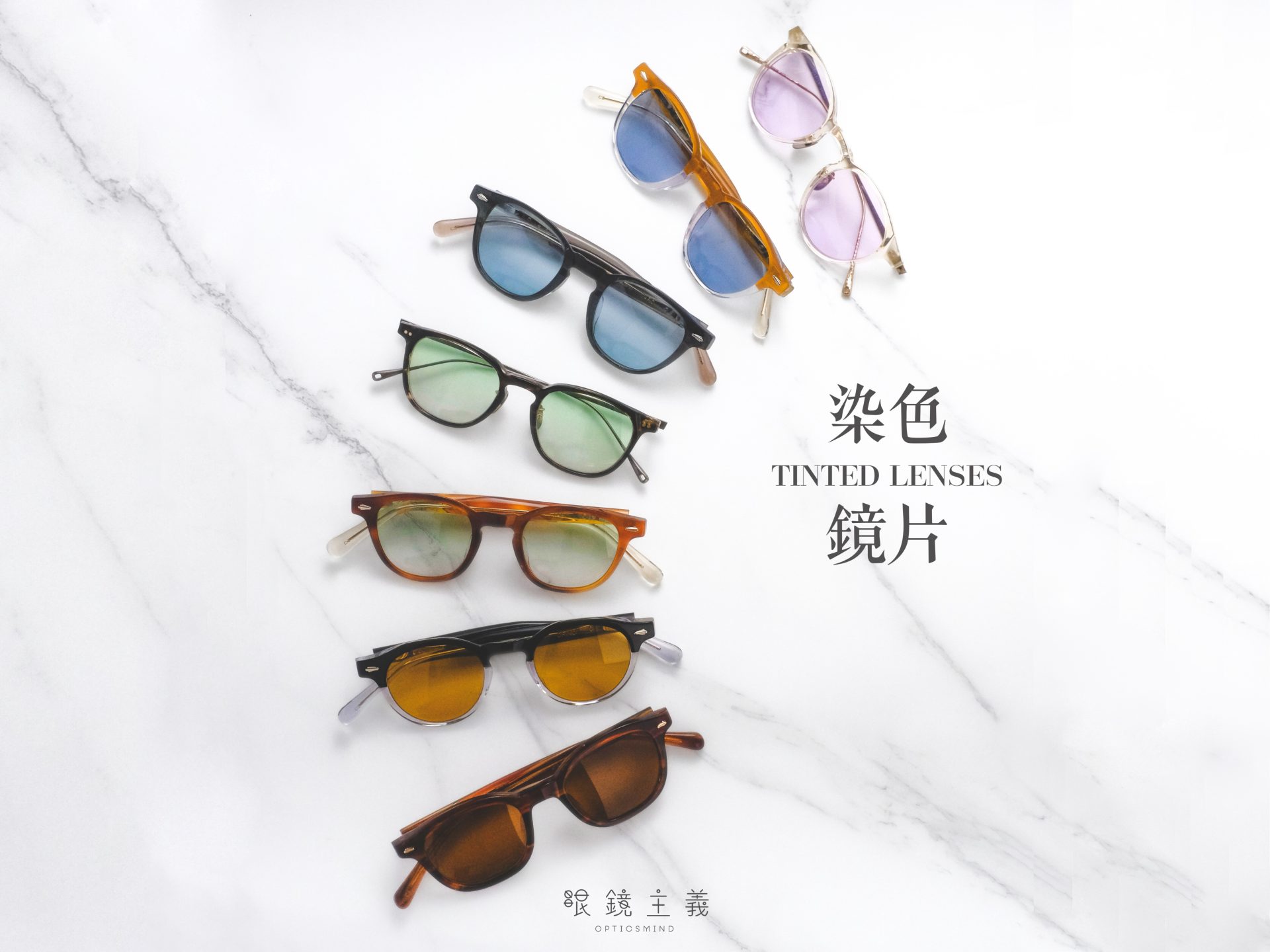 tinted lenses
