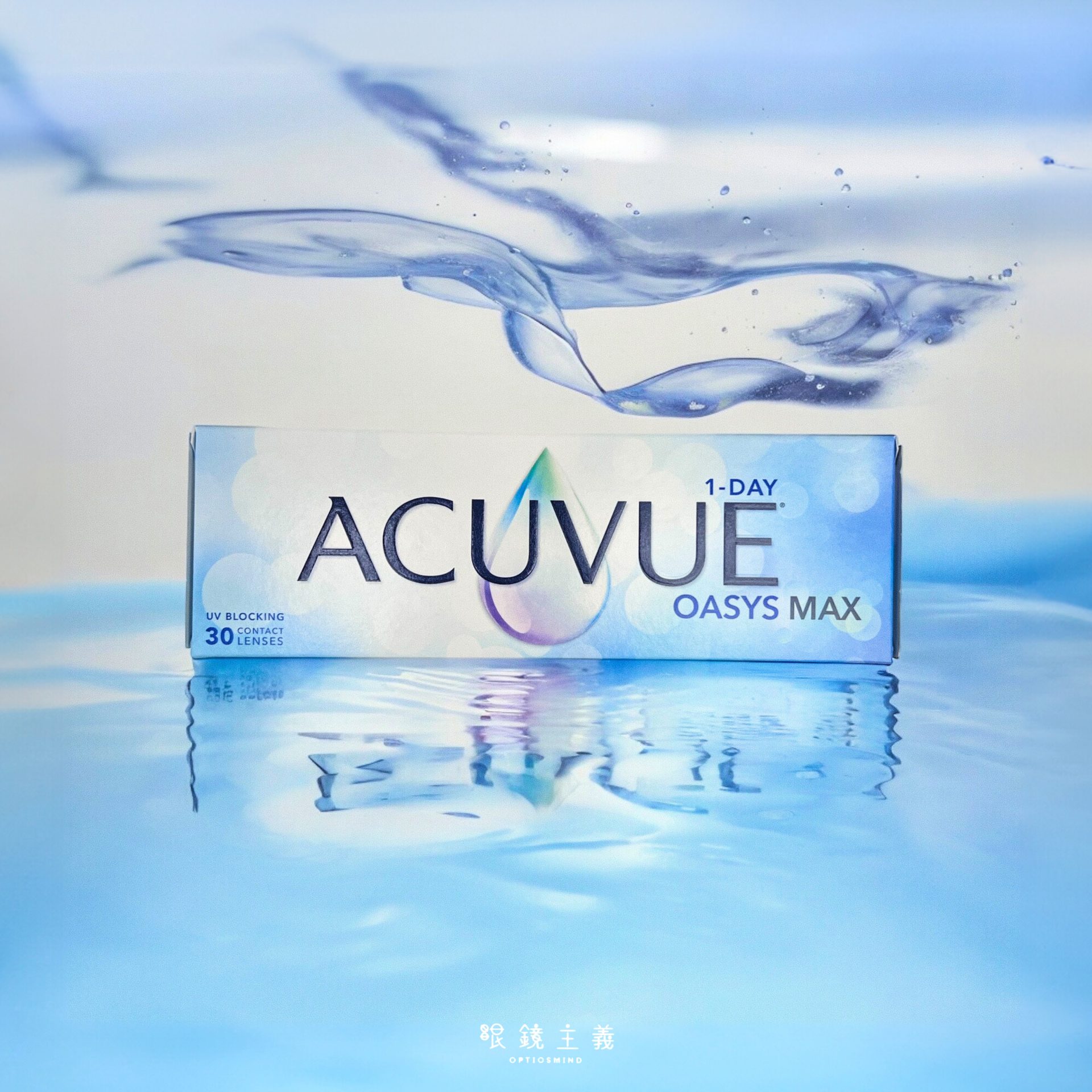 acuvue max